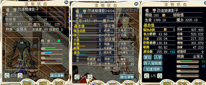 《魔力宝贝》秋日大作战活动大全刷图送封印