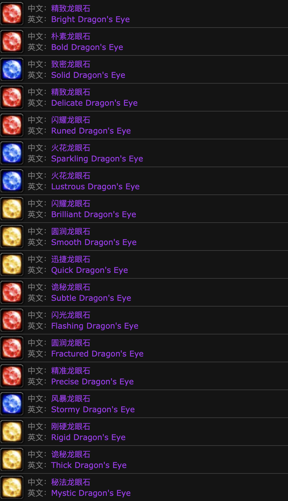 魔力宝贝魔法师宝石推荐宝石攻略