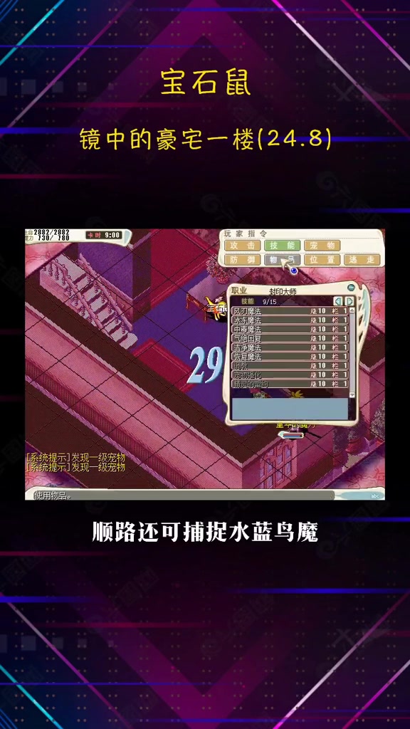 魔力宝贝魔法师宝石推荐宝石攻略