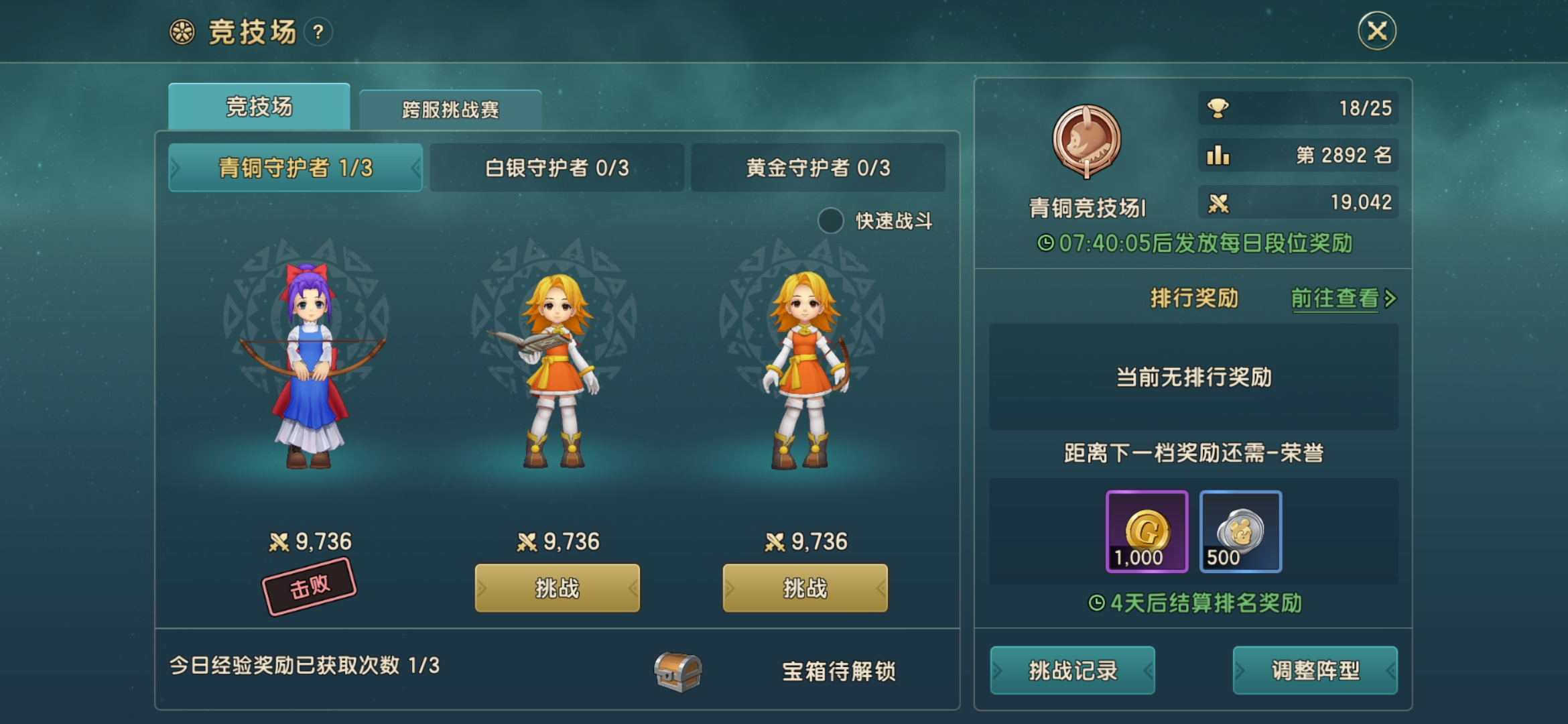 《魔力宝贝》钻石&首饰，天天登录送！