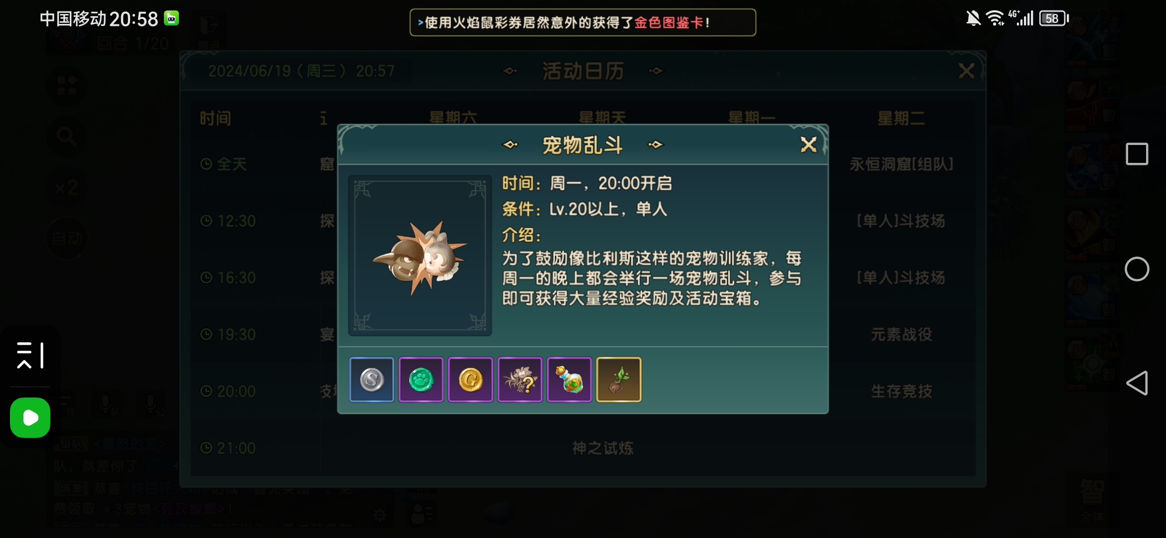 《魔力宝贝》钻石&首饰，天天登录送！