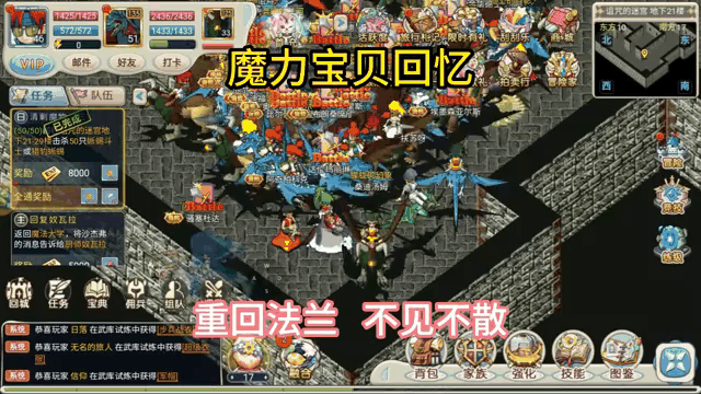 魔力宝贝怀旧版怎么强化装备-魔力宝贝怀旧版怎么强化装备等级