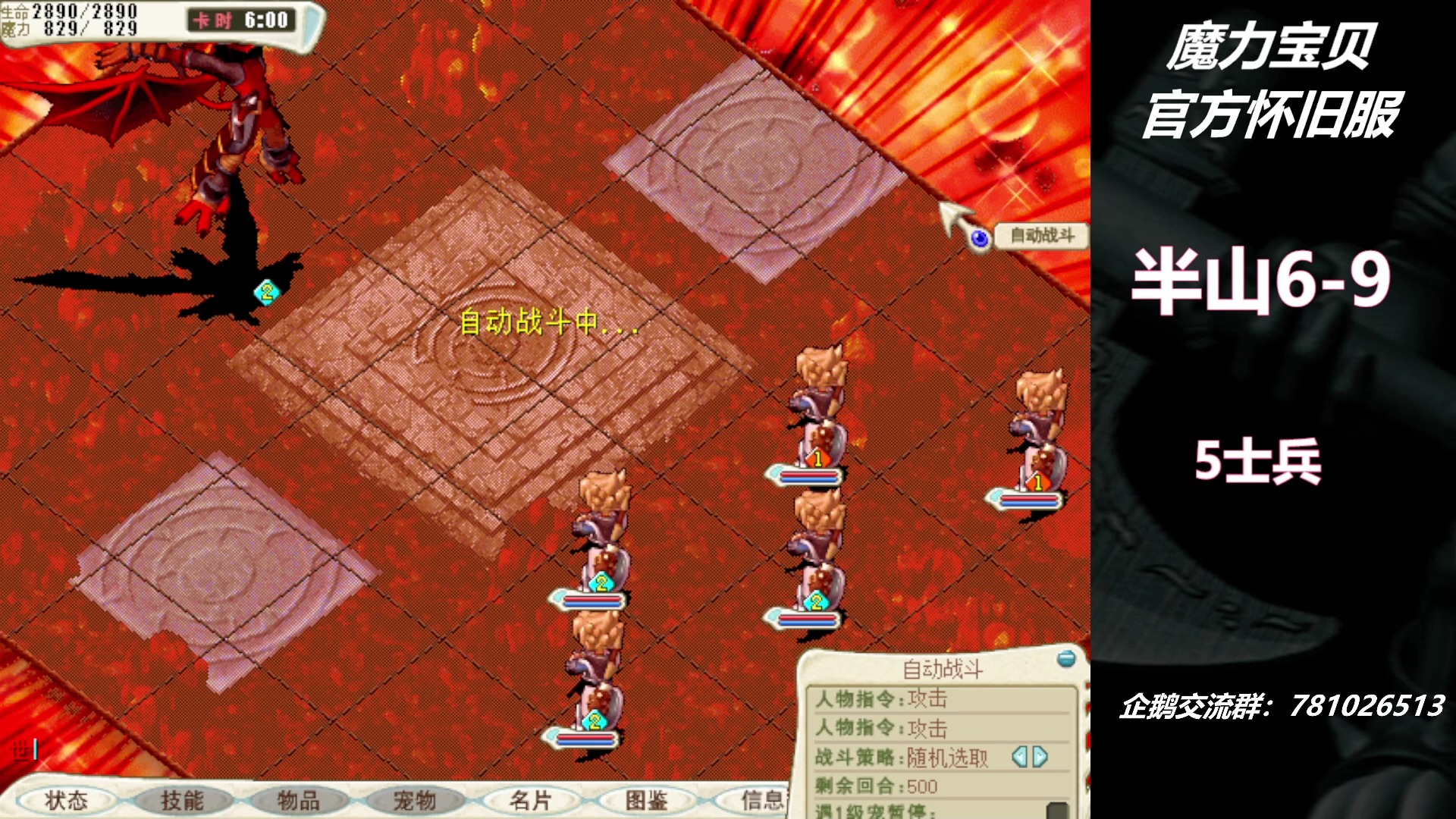 魔力宝贝怀旧版怎么强化装备-魔力宝贝怀旧版怎么强化装备等级