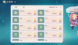 好人卡换神装魔力宝贝村落声望剖析