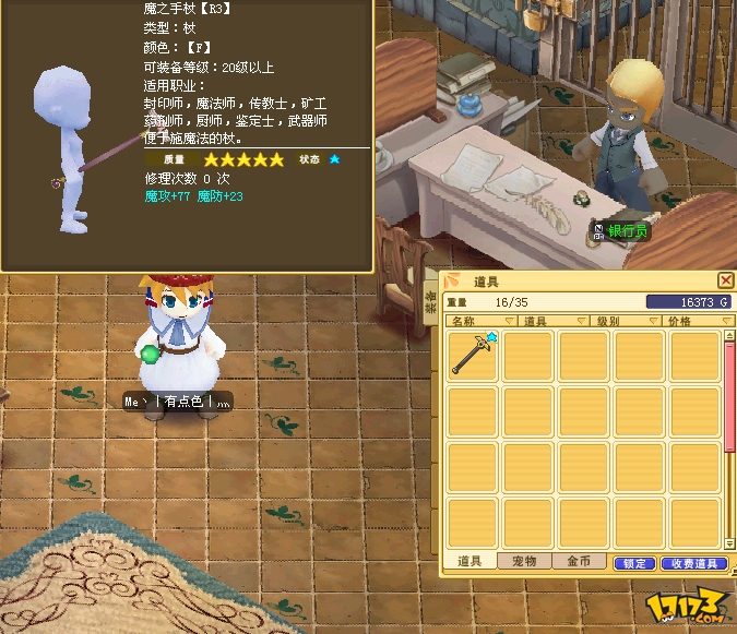 魔力宝贝2多少级三转最强-魔力宝贝二转任务能提前做吗