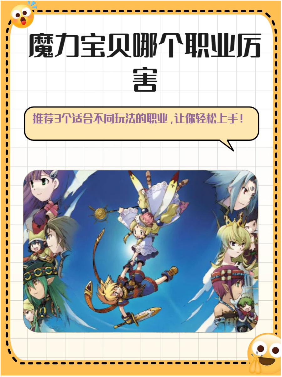 易玩通魔力宝贝怀旧服王宠如何来-易玩通魔力宝贝怀旧烧技能地点推荐
