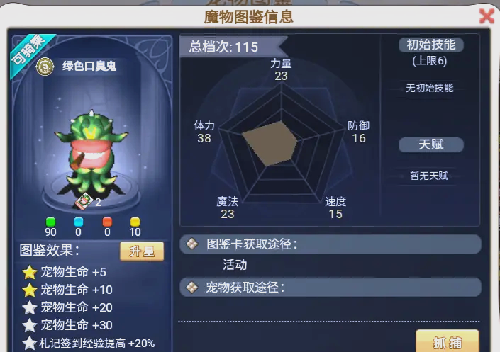 魔力宝贝手游sf-魔力宝贝手游三转地图坐标