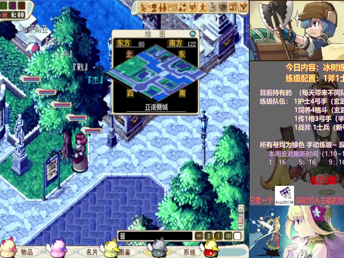 魔力宝贝手游士兵攻略-魔力宝贝手游士兵攻略图
