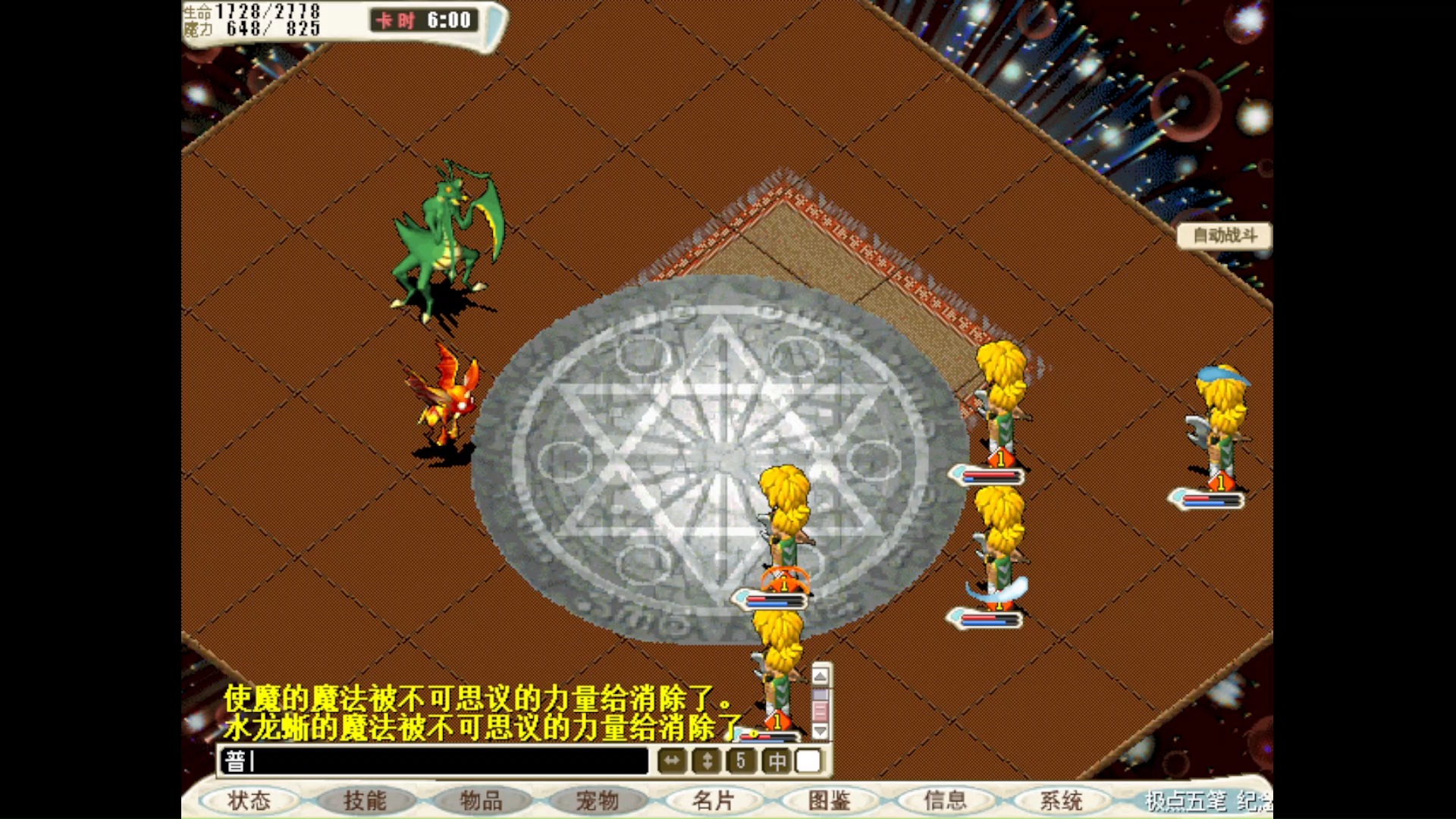 魔力宝贝手游士兵攻略-魔力宝贝手游士兵攻略图