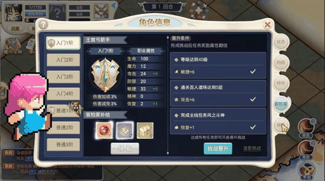 魔力宝贝怀旧手游练级路线图攻略-魔力宝贝怀旧手游练级路线图攻略大全
