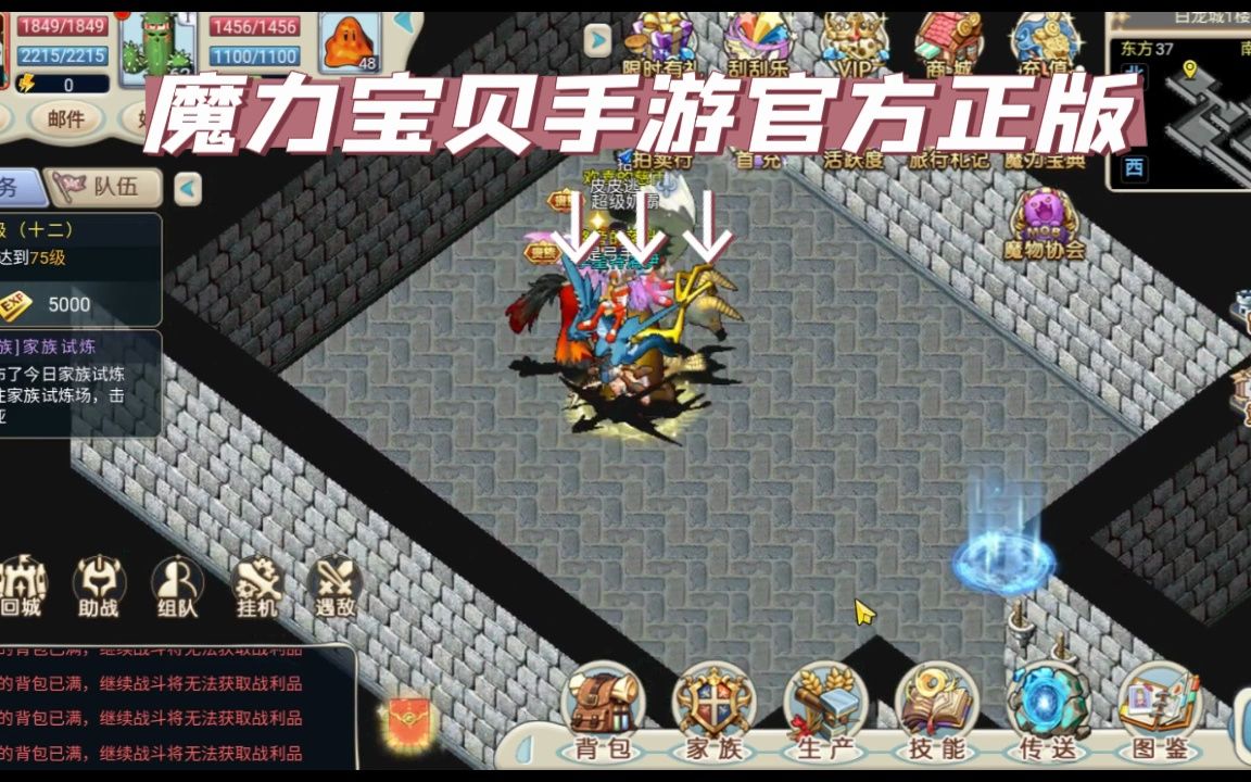 魔力宝贝手游单机版ios-魔力宝贝手游苹果和安卓互通吗