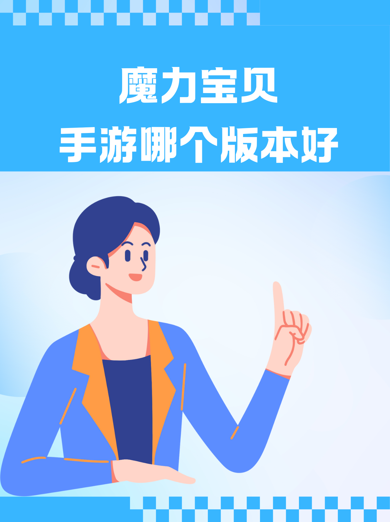 手游魔力宝贝每天开几区什么时候开-魔力宝贝手游开服表介绍 新区开放时间