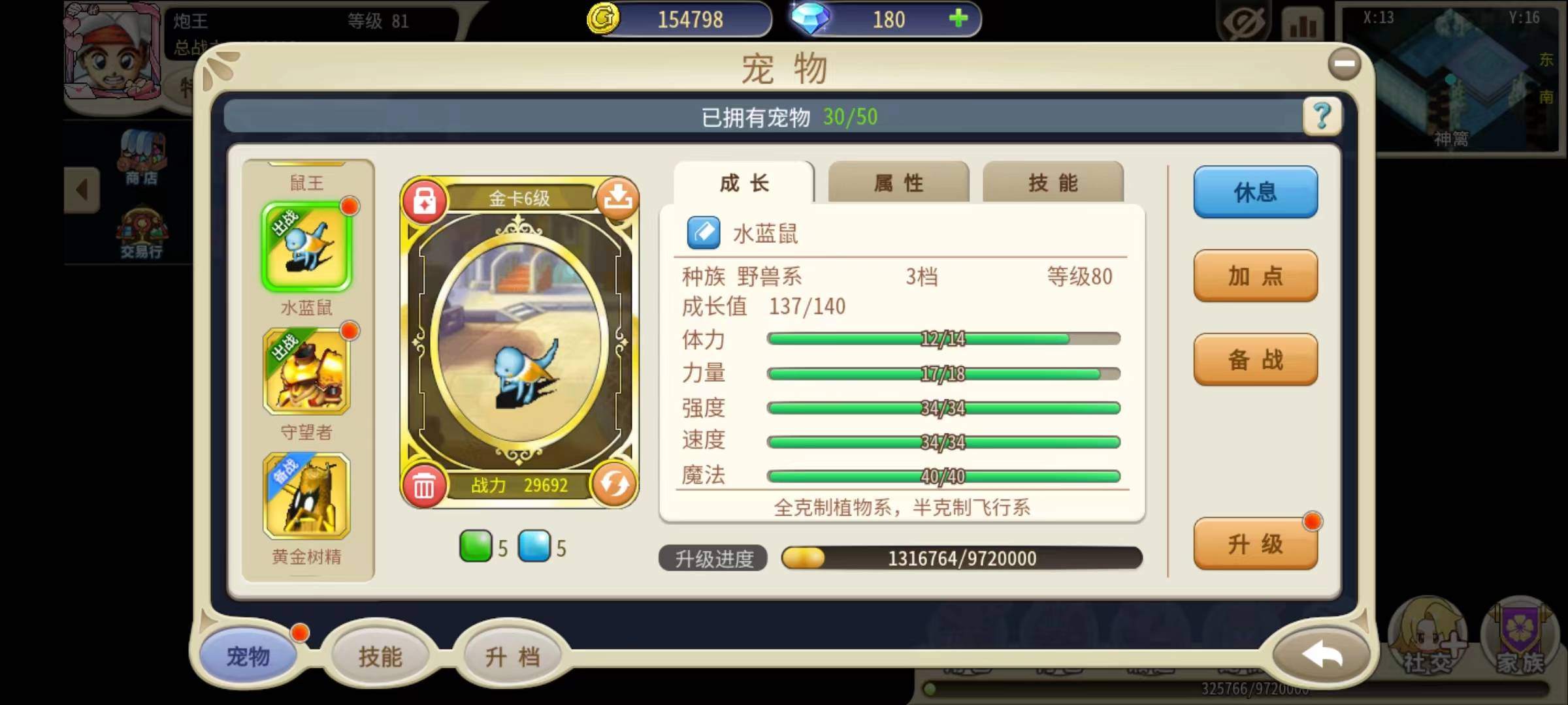 魔力宝贝40万经验在哪买-魔力宝贝怀旧40级后做什么任务