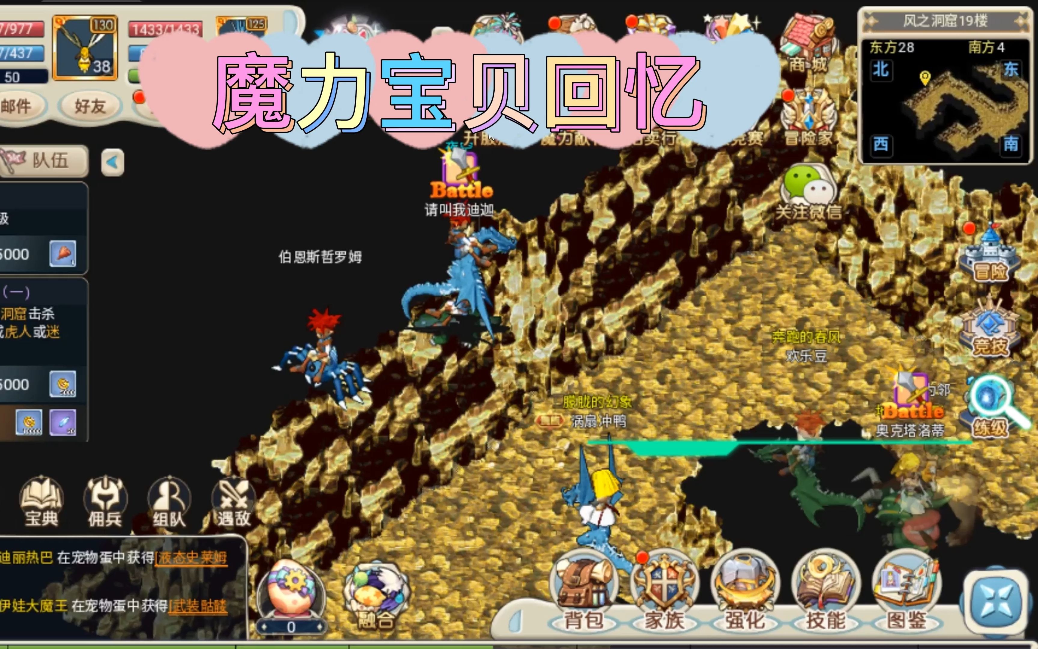魔力宝贝觉醒合成版官网首页