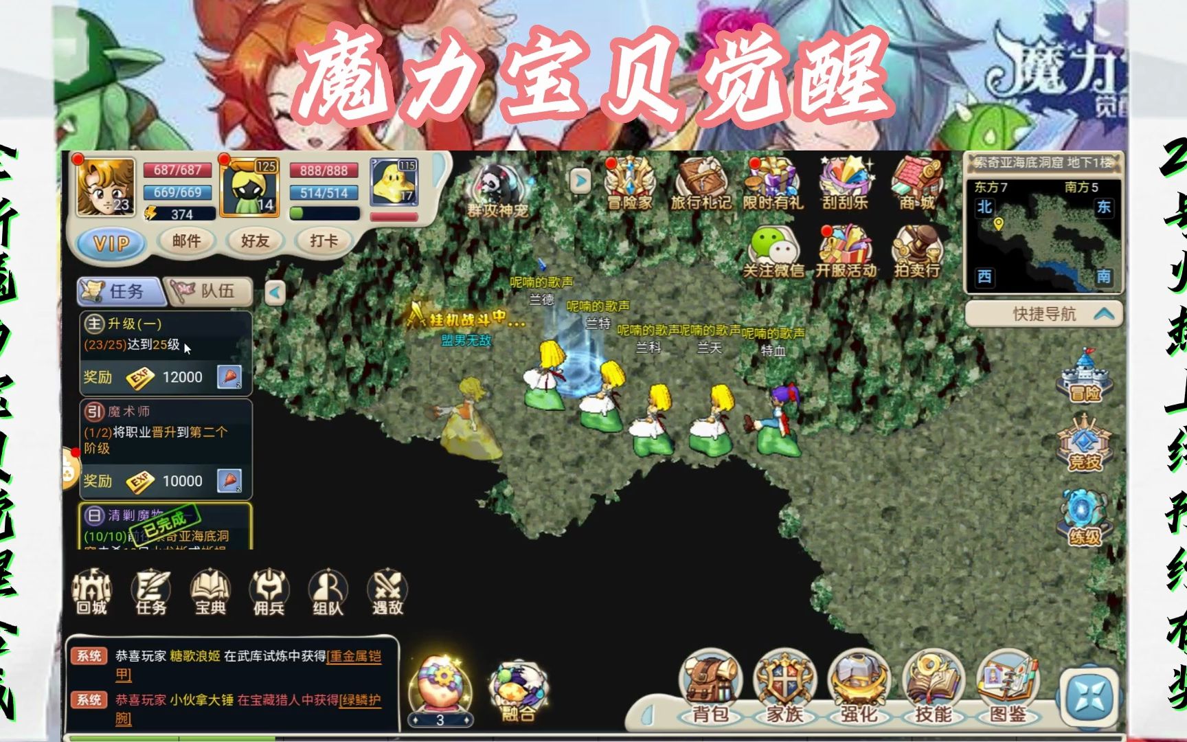 魔力宝贝觉醒合成版官网首页