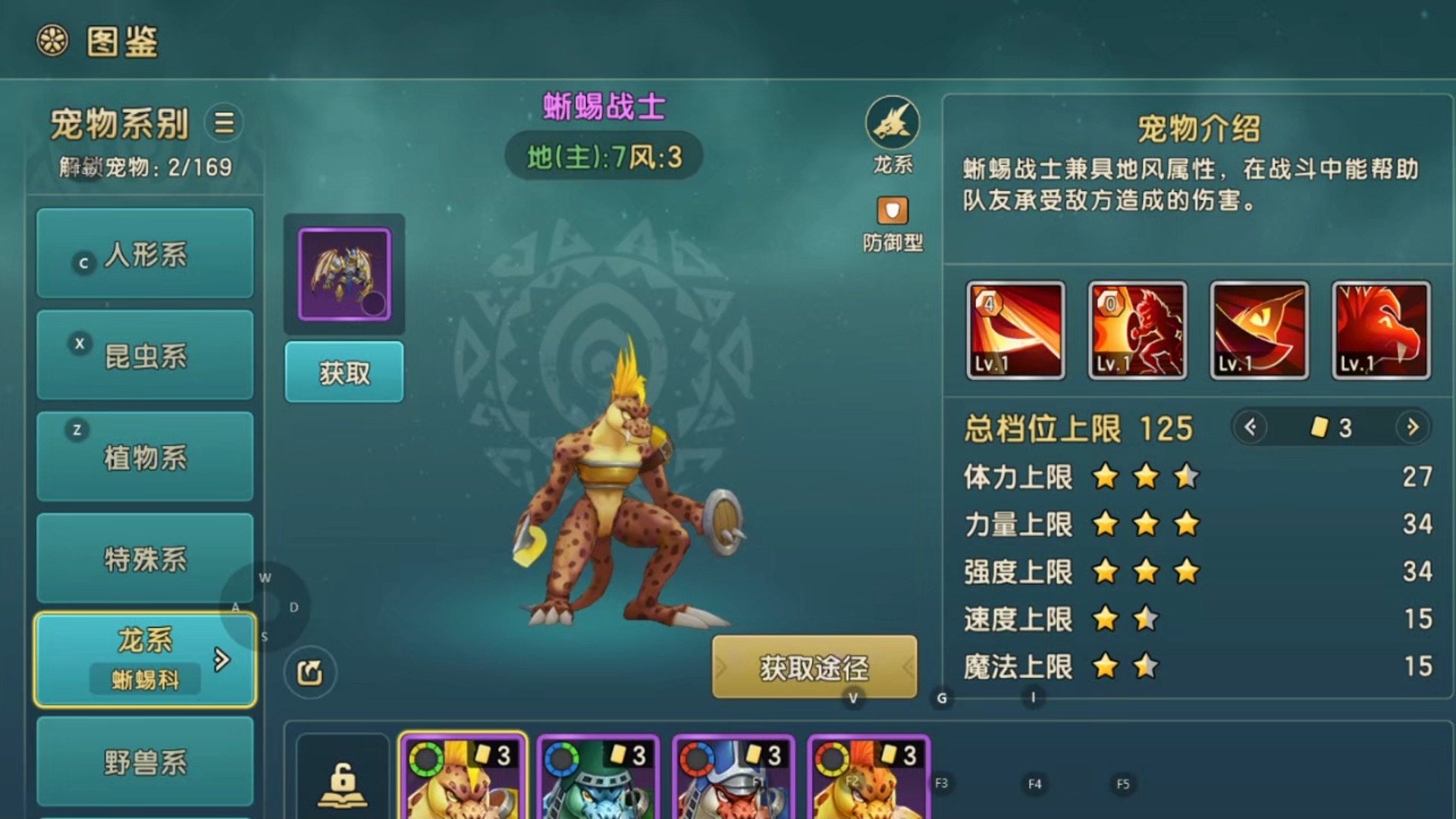 魔力宝贝格斗士攻略-魔力宝贝格斗士攻略图文