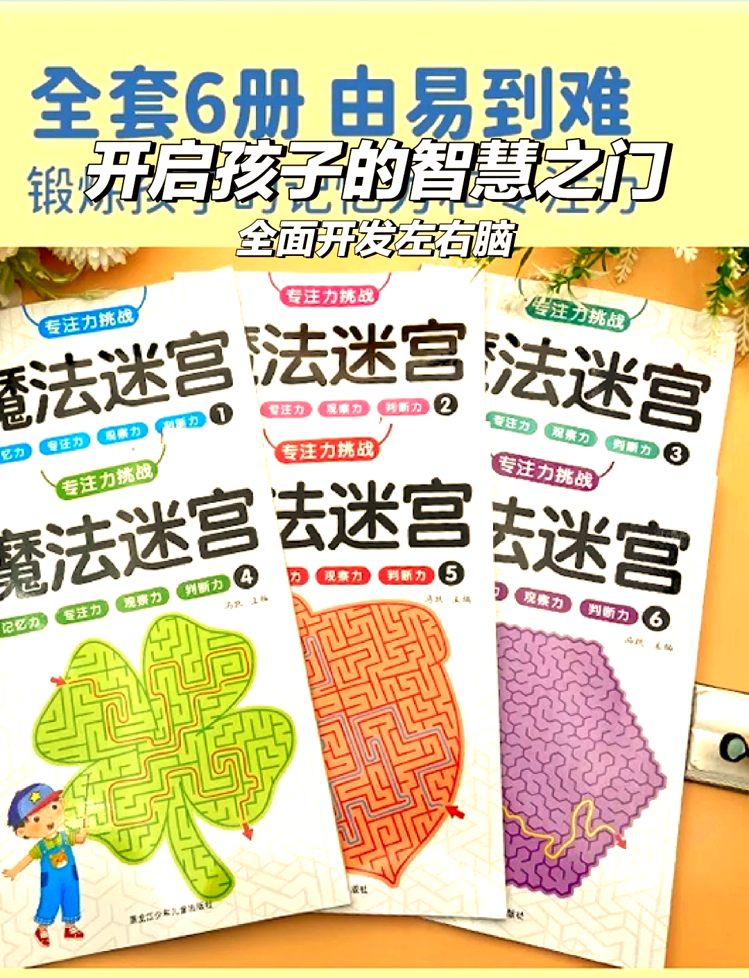 魔力宝贝手游诅咒的迷宫攻略-魔力宝贝手游诅咒迷宫攻略地图