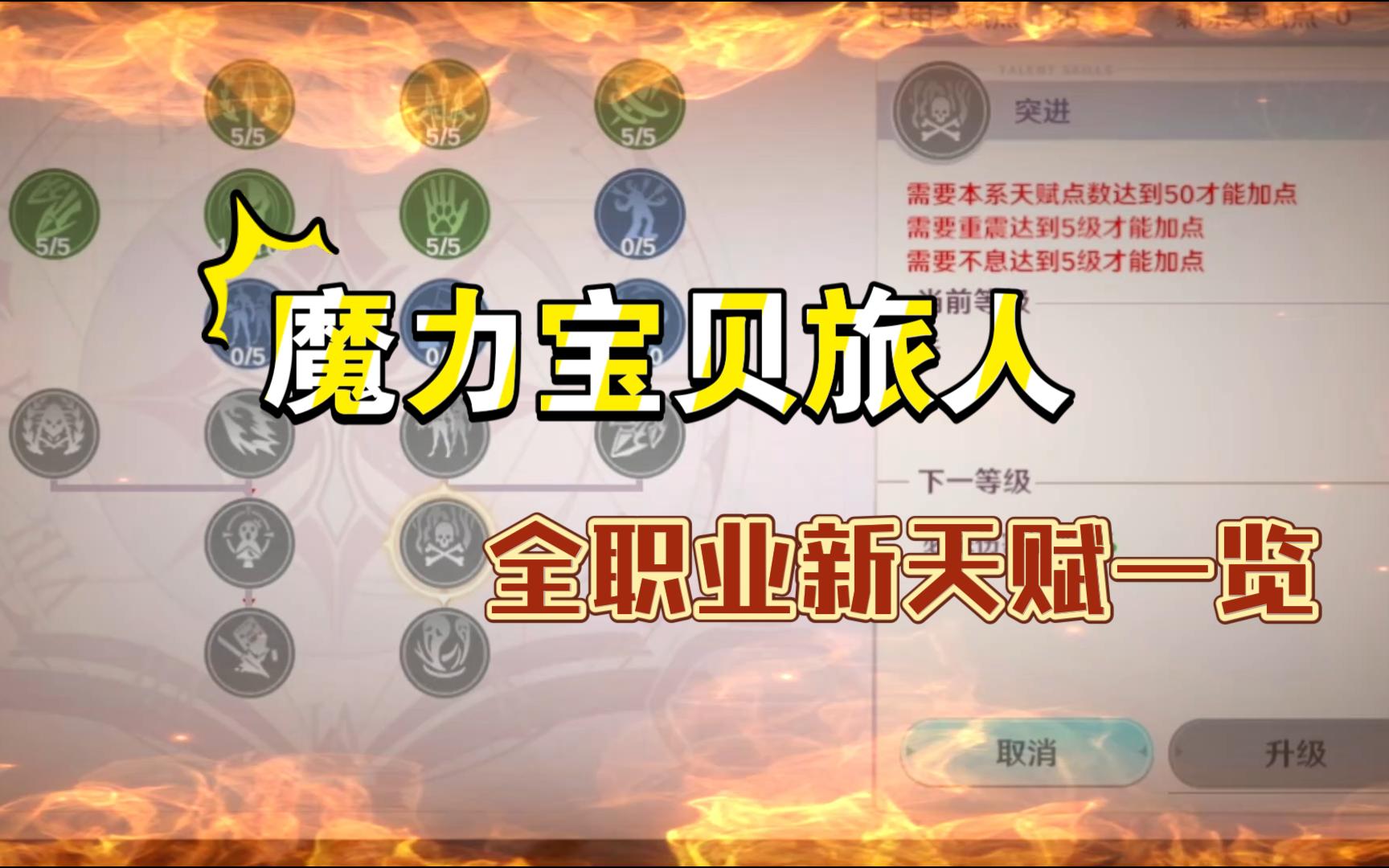 魔力宝贝战士哪个职业刷图最厉害啊-魔力宝贝战士哪个职业刷图最厉害啊视频