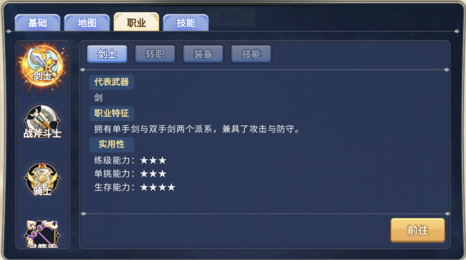 魔力宝贝战士哪个职业刷图最厉害啊-魔力宝贝战士哪个职业刷图最厉害啊视频
