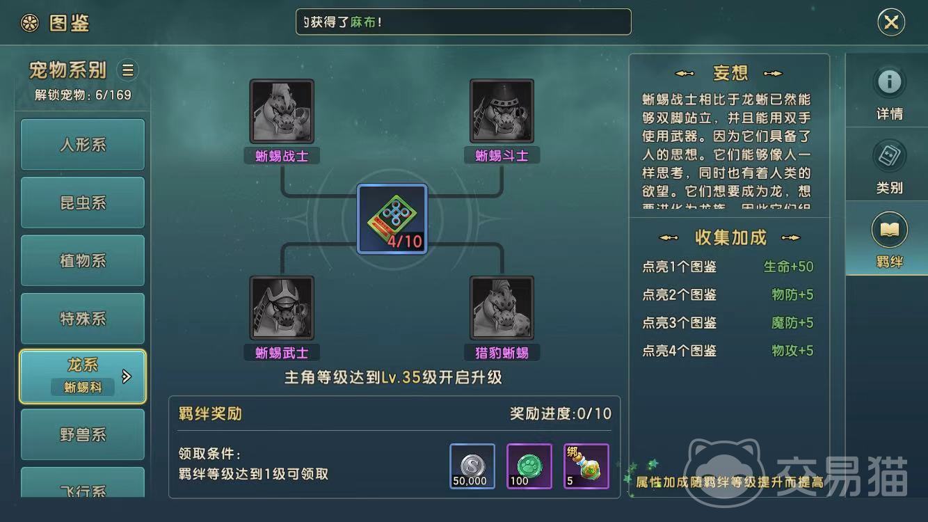 魔力宝贝怀旧版宠物排行榜-魔力宝贝怀旧版宠物排行榜 最强宠物推荐