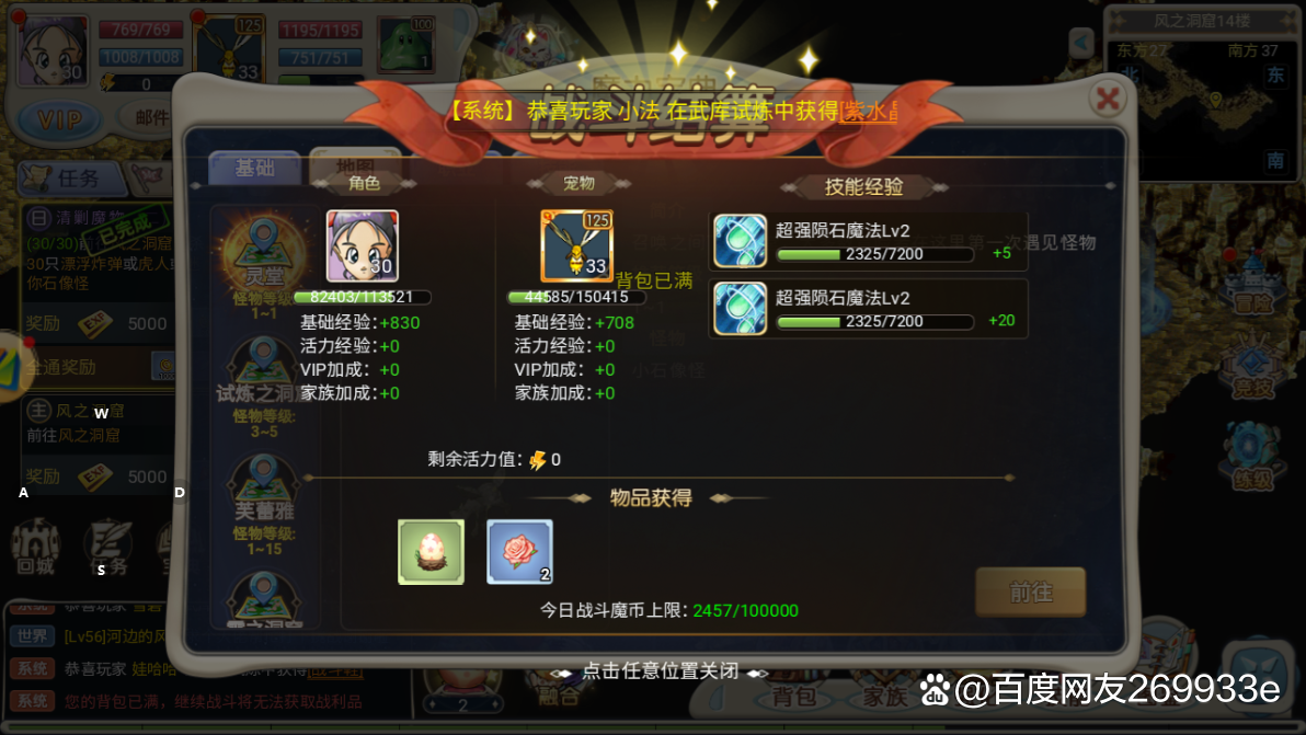 魔力宝贝手游伤害附加-魔力宝贝手游装备强化10
