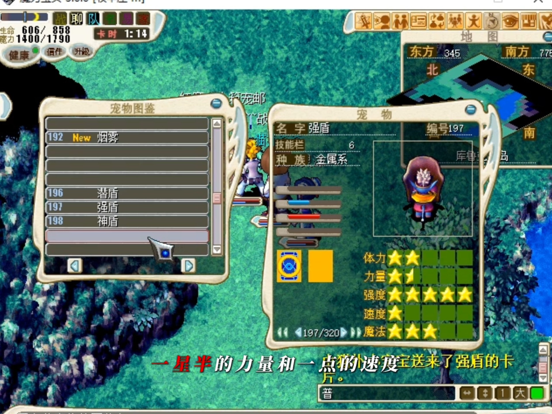 1.03版本魔力宝贝增加道具