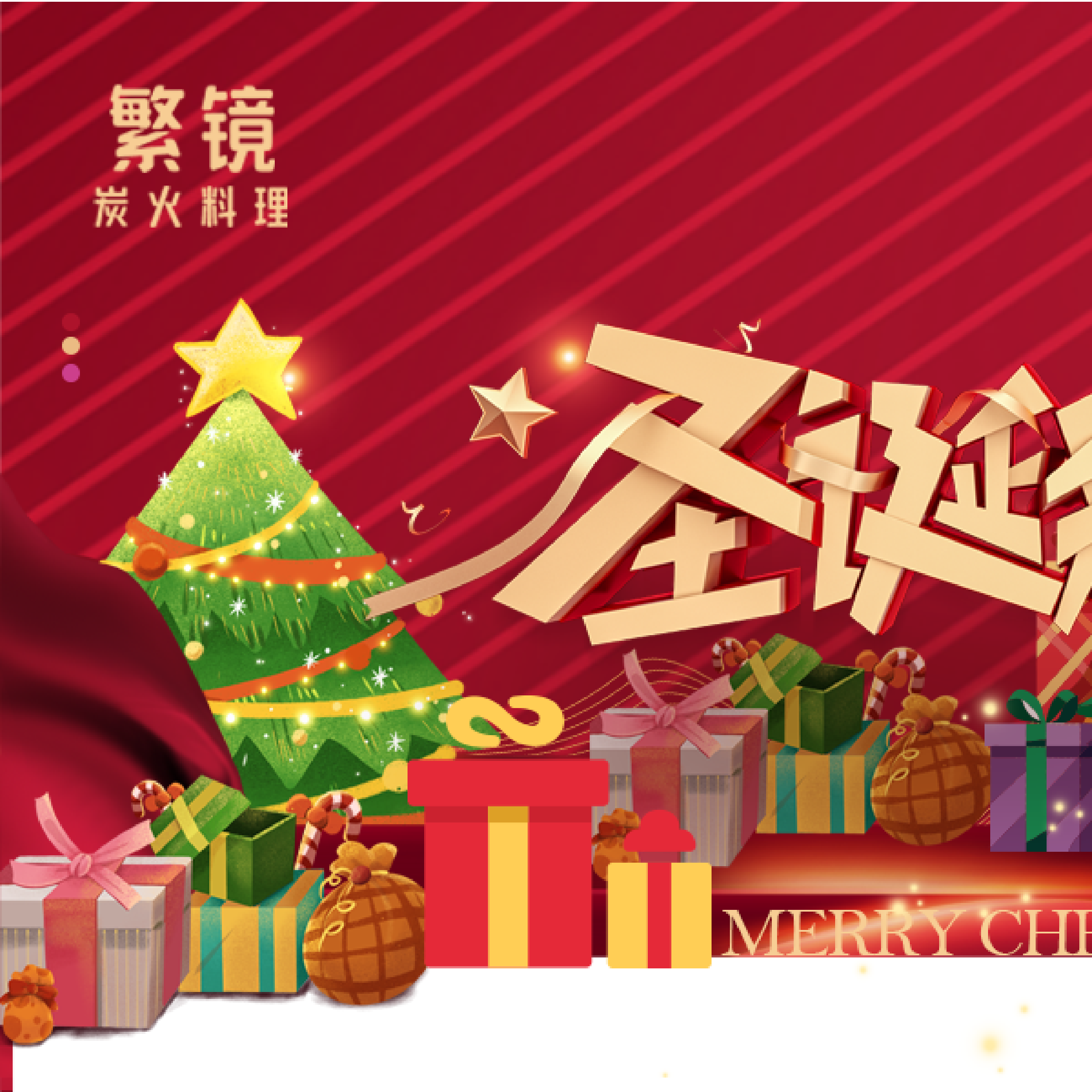 魔力宝贝开启圣诞大狂欢最新活动抢先看