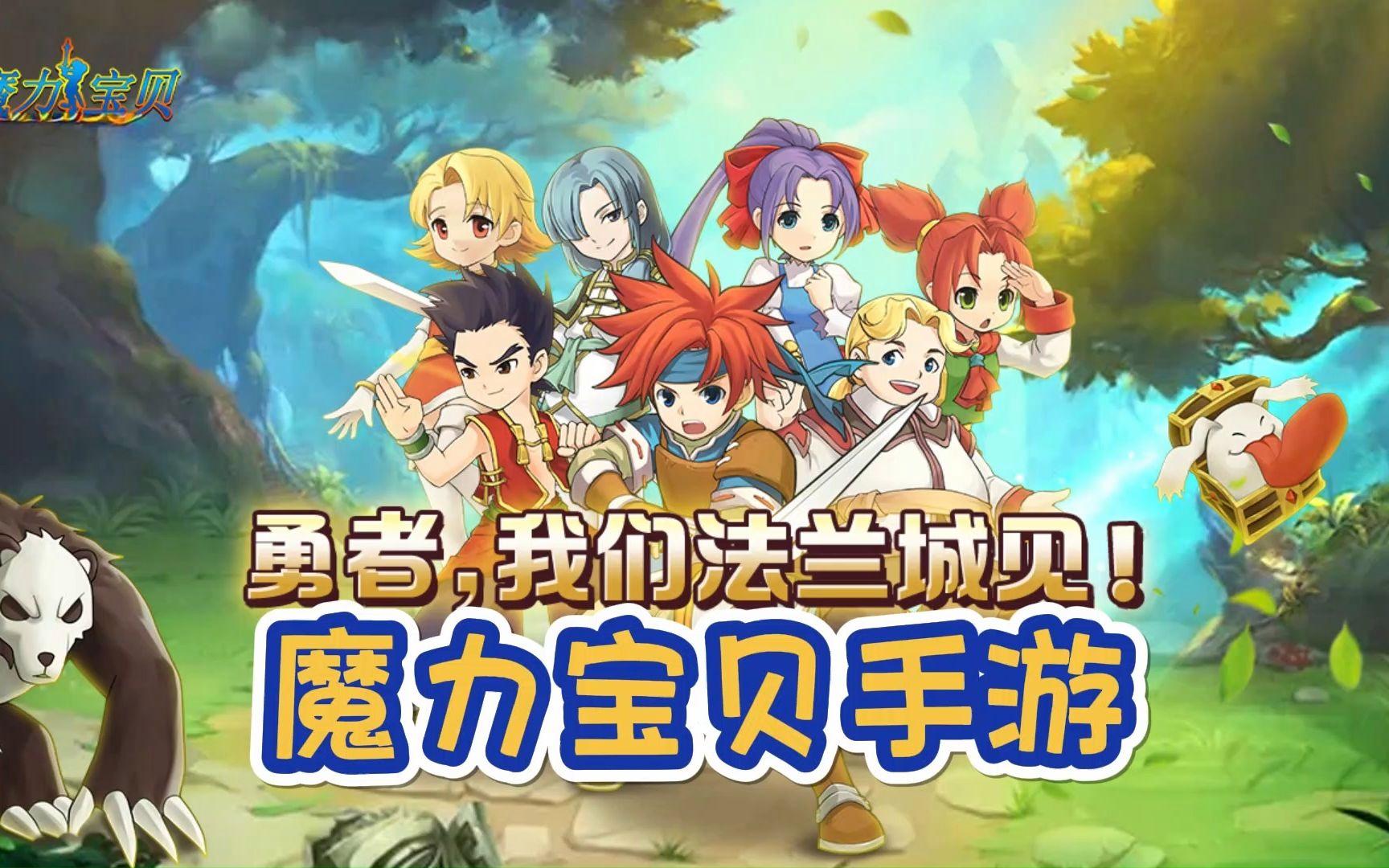 魔力宝贝战斗系统详解-魔力宝贝战斗系统详解攻略