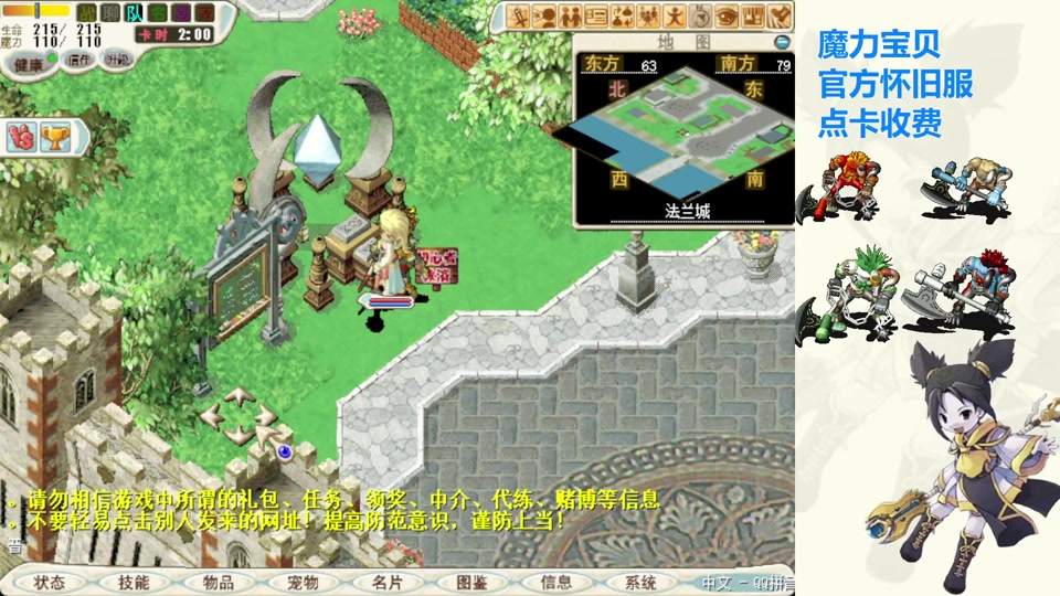 魔力宝贝端游怀旧服60级怎么玩-魔力宝贝端游怀旧服60级怎么玩的