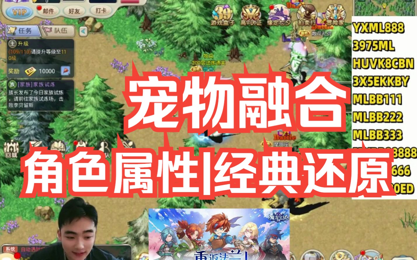 魔力宝贝觉醒合成版宠物选择什么-魔力宝贝觉醒合成版宠物选择什么技能