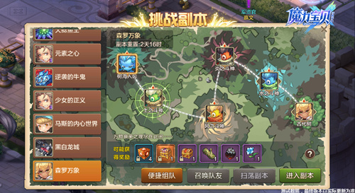 《魔力宝贝》火山副本介绍-魔力宝贝火山副本介绍视频