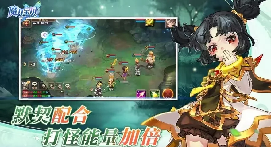 《魔力宝贝》挑战无极限硬核代达罗斯巢穴