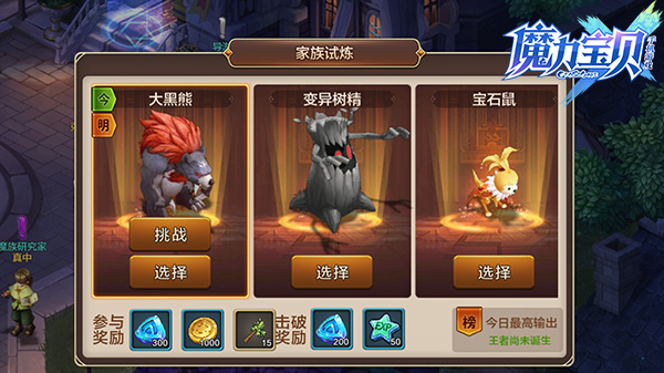 魔力宝贝游戏中血色城堡等级详情攻略篇