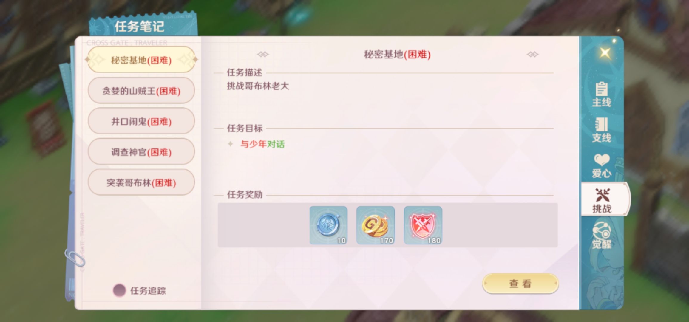 魔力宝贝旅人兑换码礼包领取-魔力宝贝ip新作 魔力宝贝旅人