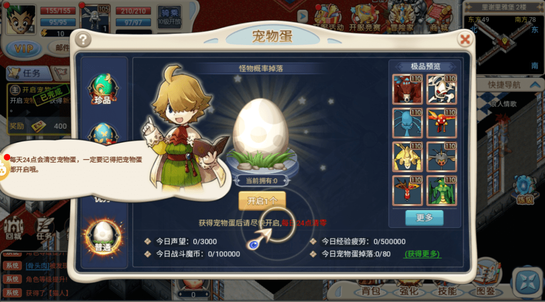 魔力宝贝回忆合成版有什么职业可选的