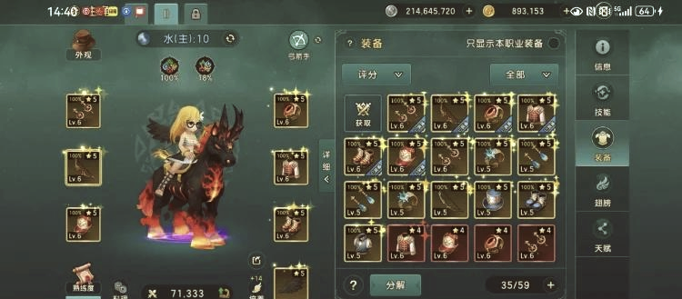 魔力宝贝装备属性哪个好-魔力宝贝装备属性哪个好一点