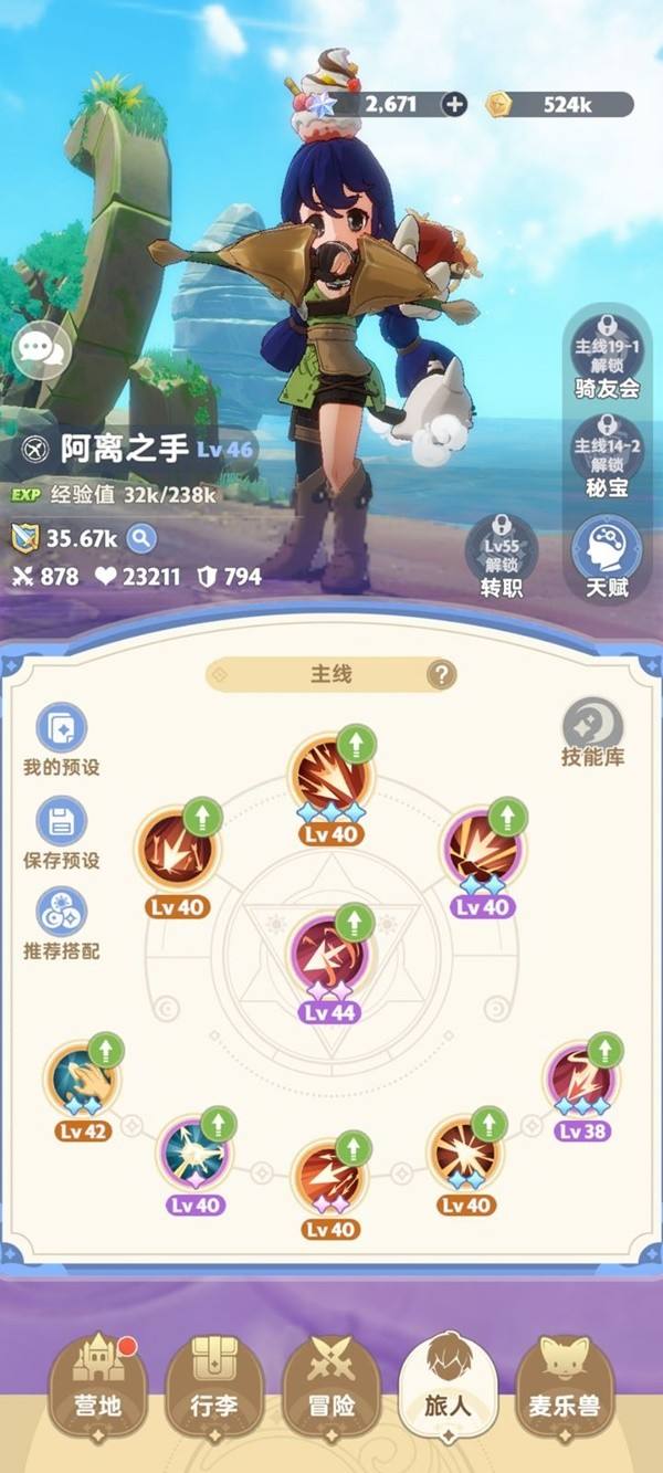 魔力宝贝智力弓箭手加点-魔力宝贝智力弓箭手加点图
