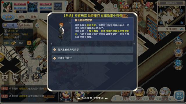 魔力宝贝智力弓箭手加点-魔力宝贝智力弓箭手加点图