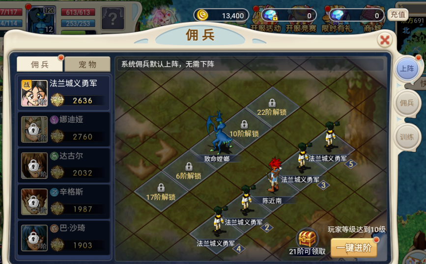 《魔力宝贝》90级装备龙玉选择的东西