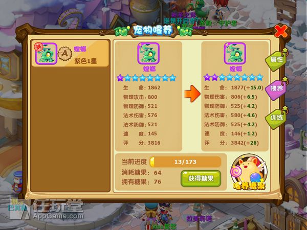 魔力宝贝光之强化符文-魔力宝贝神奇光辉之石合成