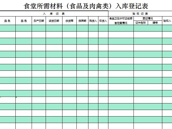 《魔力宝贝》龙玉强化材料价格表格