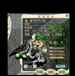 魔力宝贝怀旧金牛服原材料价格参考表