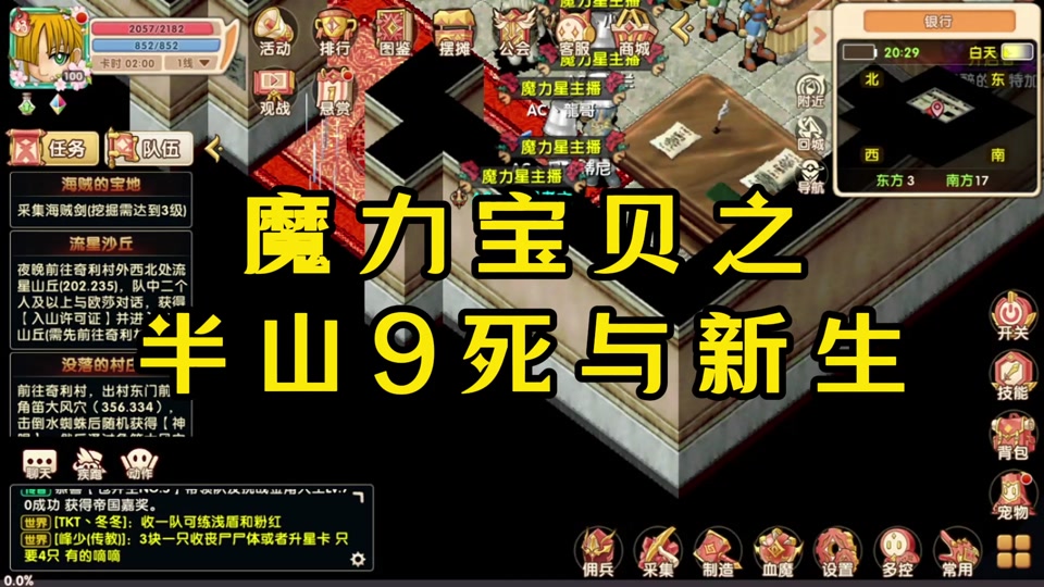 魔力宝贝怀旧练级路线怎么选-魔力宝贝怀旧练级路线怎么选择