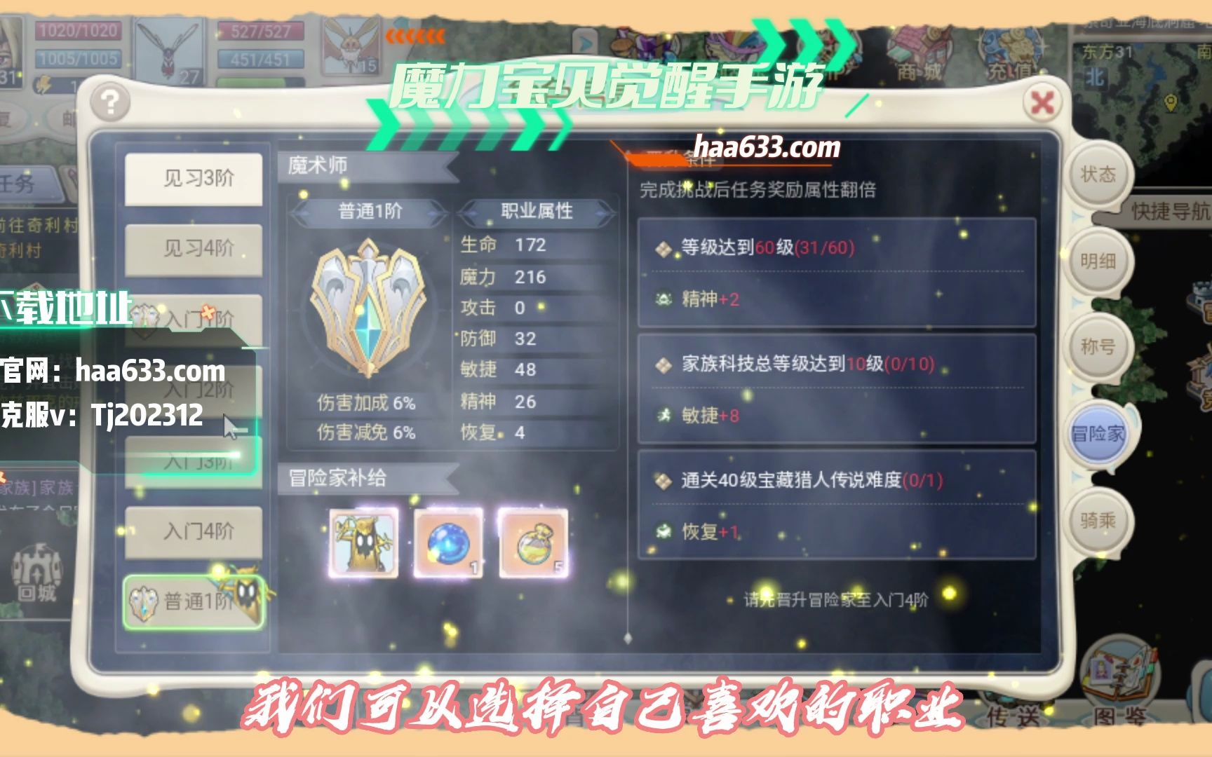 魔力宝贝觉醒装备提炼-魔力宝贝觉醒装备提炼怎么弄