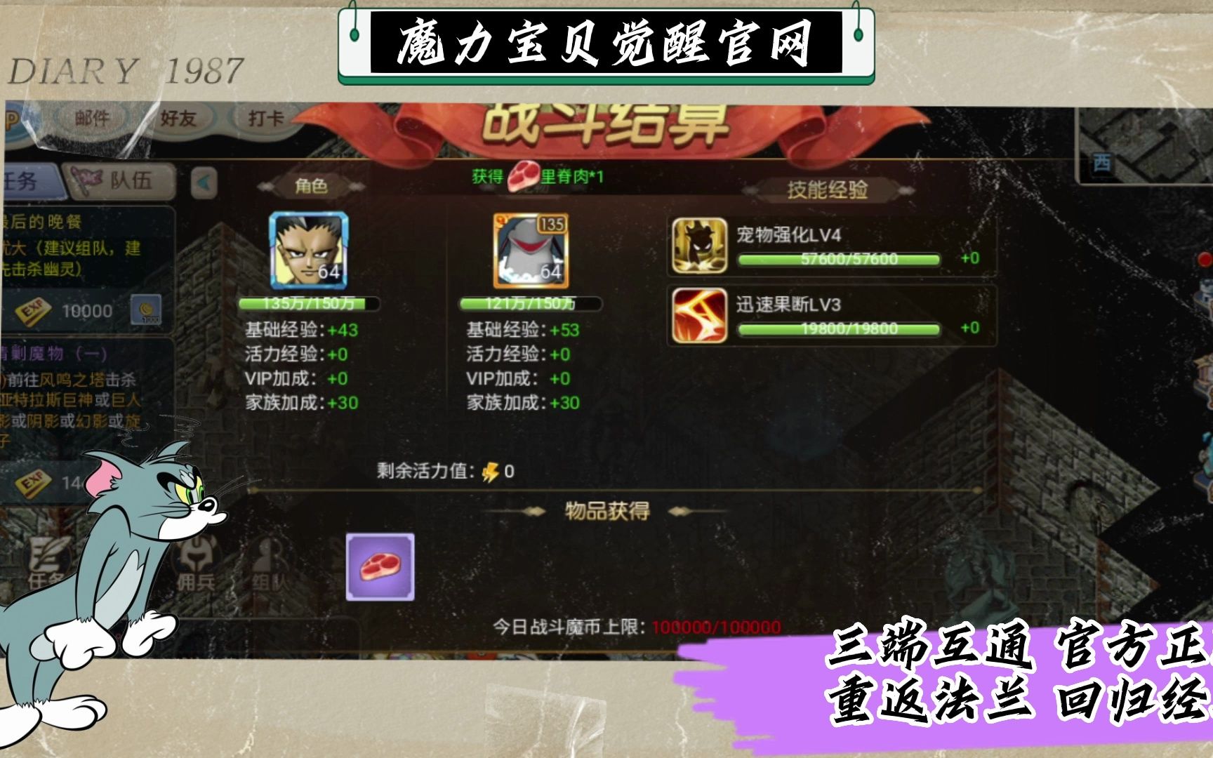 魔力宝贝觉醒装备提炼-魔力宝贝觉醒装备提炼怎么弄