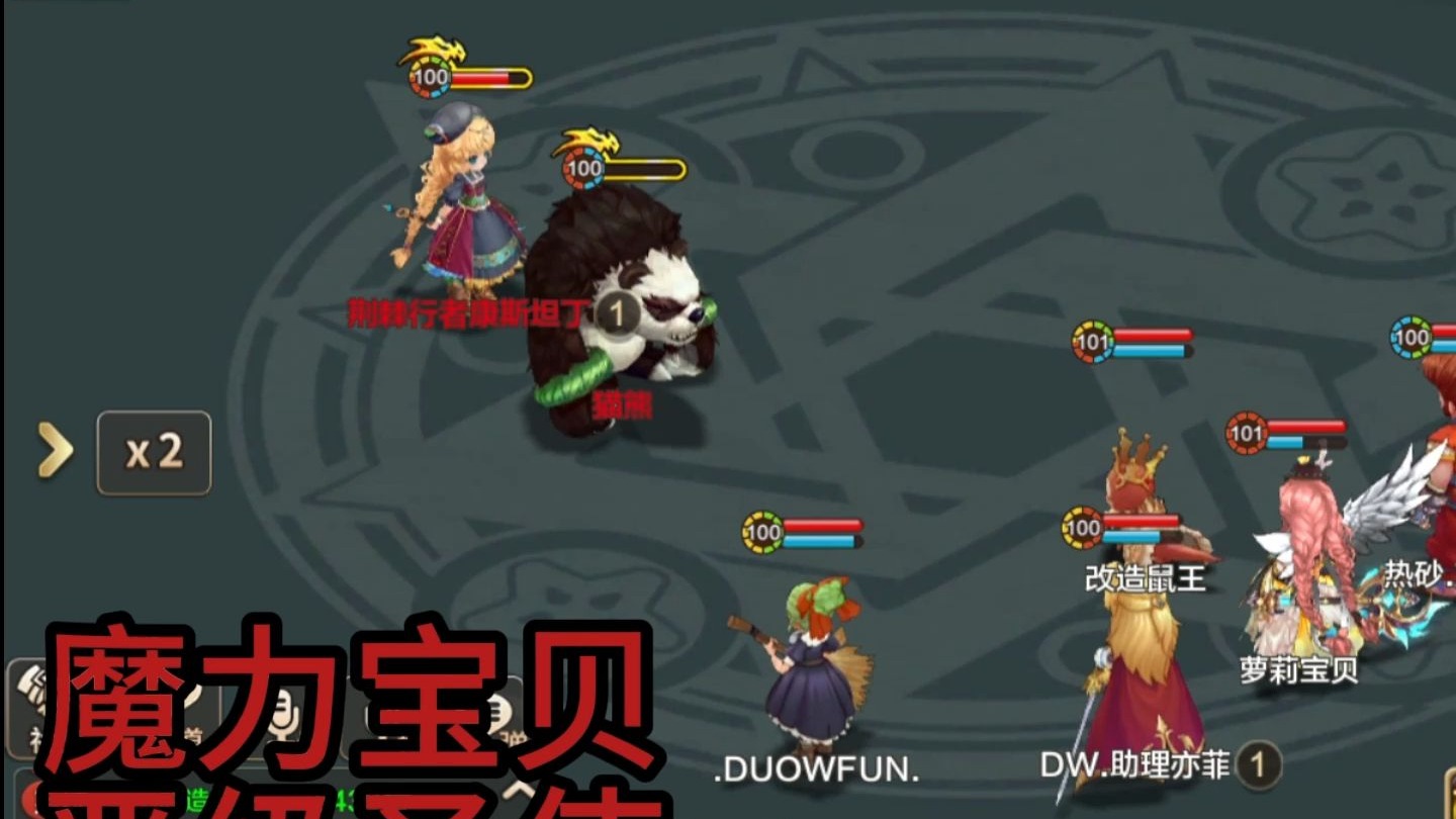魔力宝贝手游角色升级攻略人物培养攻略