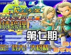 魔力宝贝愤怒艾尔特怎么合成