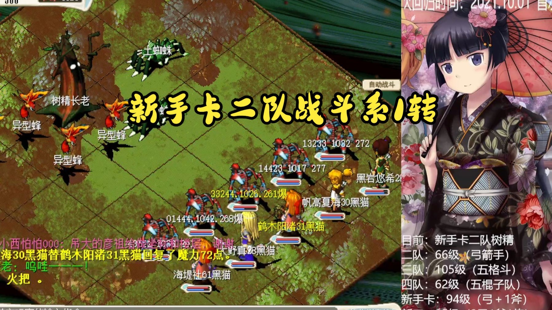 魔力宝贝官服总档位最好-魔力宝贝百人1至100层攻略
