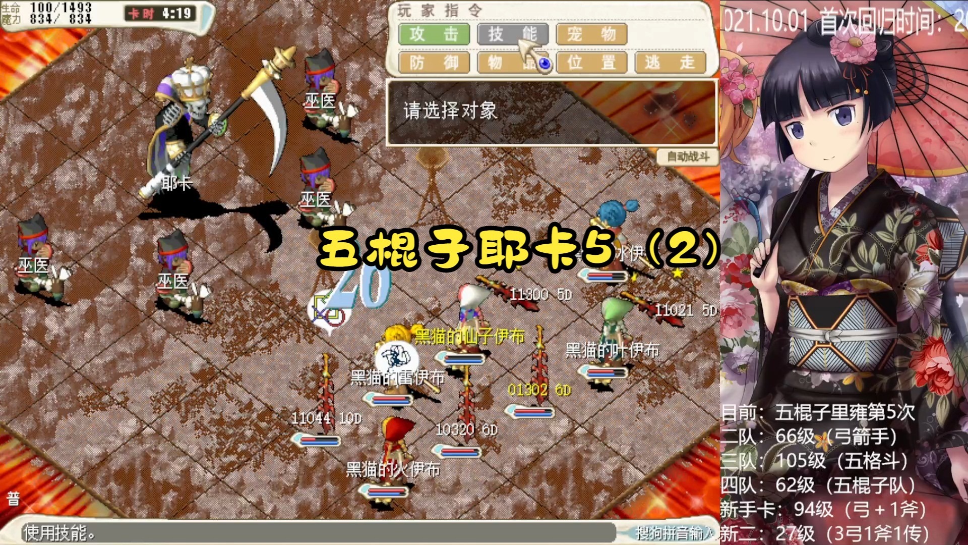 魔力宝贝官服总档位最好-魔力宝贝百人1至100层攻略