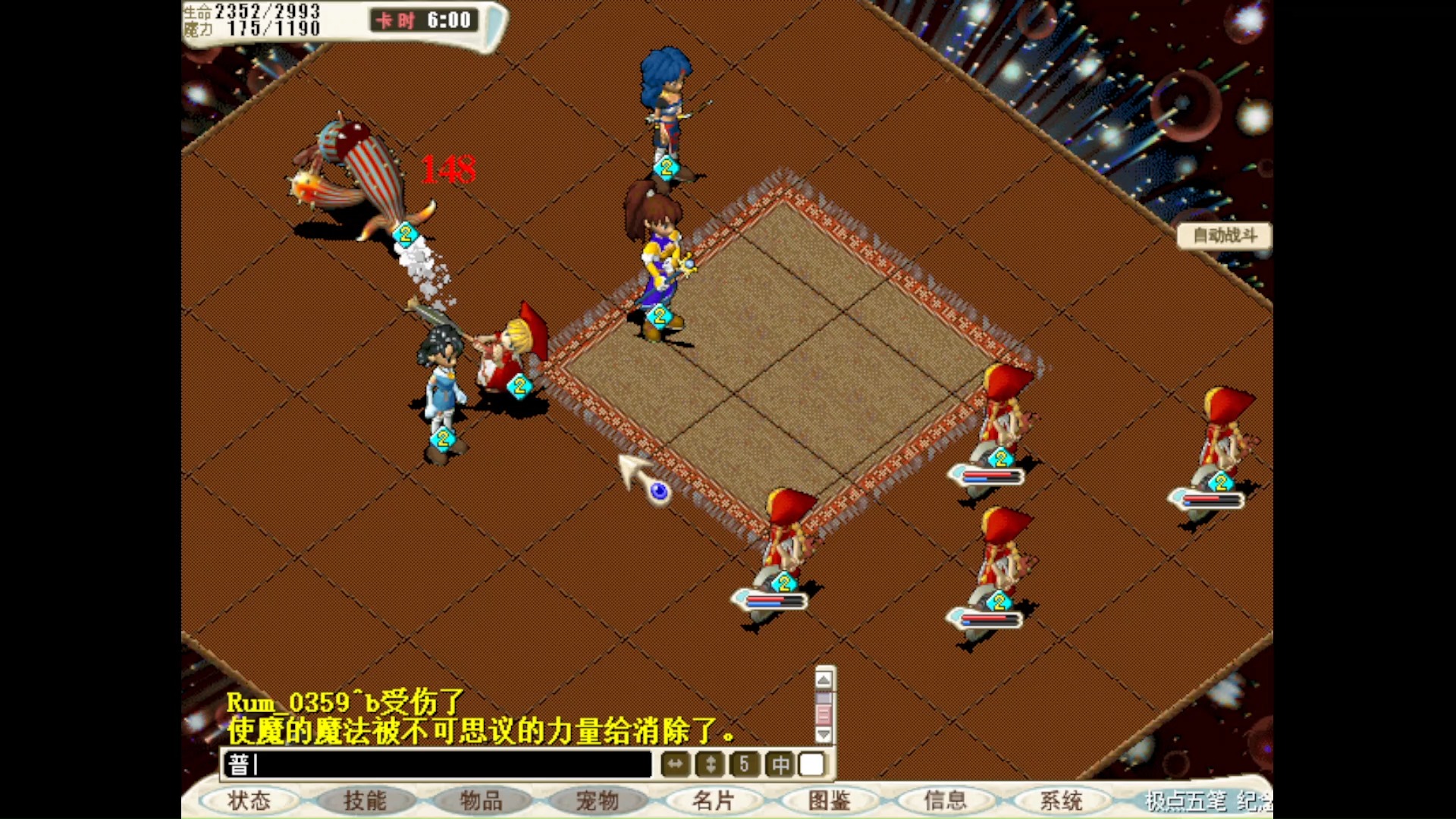 魔力宝贝怀旧版练级攻略大全-魔力宝贝怀旧版练级攻略大全图文